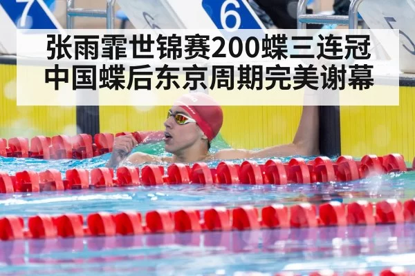 female swimmer celebrating victory