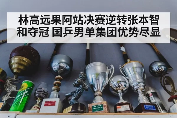 table tennis trophy